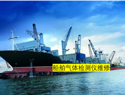 船舶客戶為上海京工四合一氣體檢測儀快修點(diǎn)贊