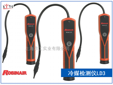 簡易型冷媒檢測(cè)儀Robinair LD3