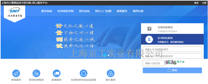 德爾格壓縮空氣、氣體檢測儀校準上海計量院電子證書查詢端口