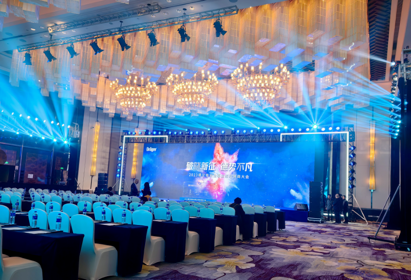 2023年3月23日 德爾格經(jīng)銷商大會(huì)破曉新征 德勢(shì)不凡